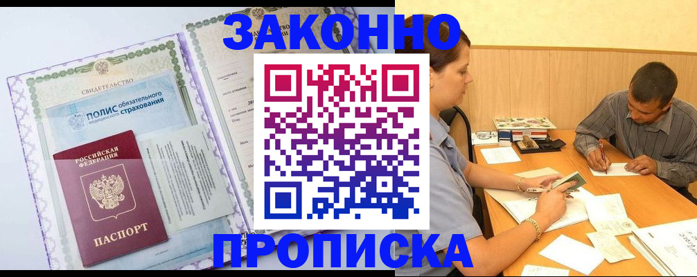 временная регистрация для школы в Заволжье
