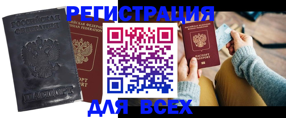 временная регистрация поиск в Заволжье
