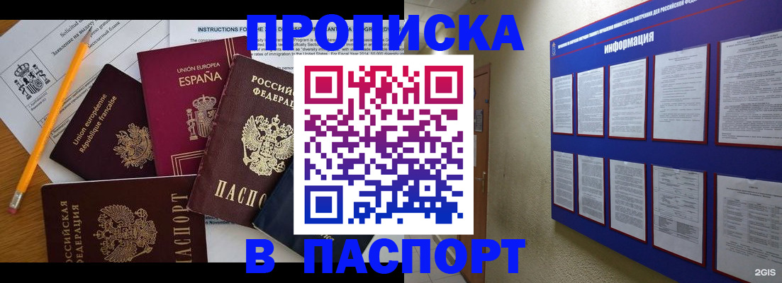 прописка поиск в Заволжье